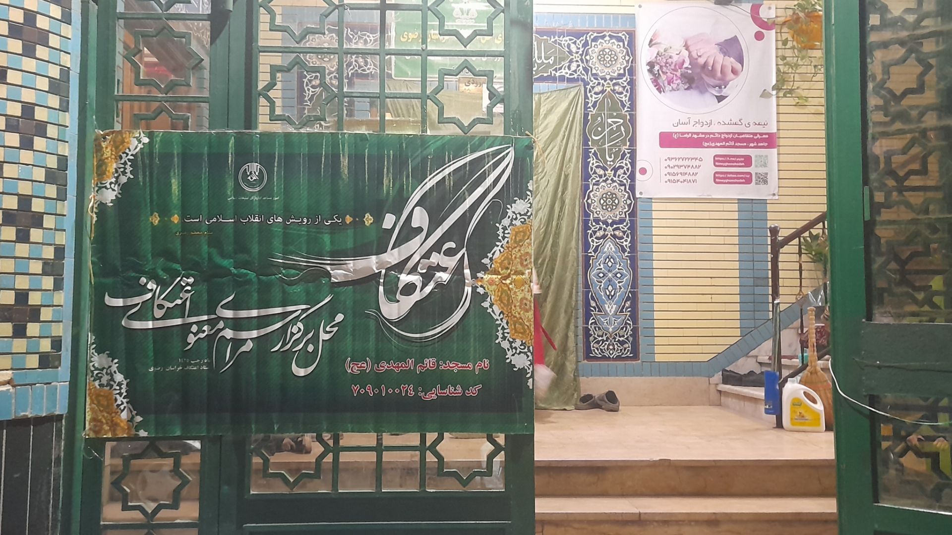 افتتاحیه اعتکاف در مسجد قائم المهدی جاهدشهر 