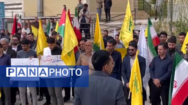 تجمع دانشگاهیان بجنورد در محکومیت جنایت اسرائیل و شهید سید حسن نصرالله
