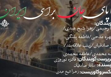 پرواز ناتمام قله‌ها؛ دنا هنوز نام شهیدانش را فریاد می‌زند