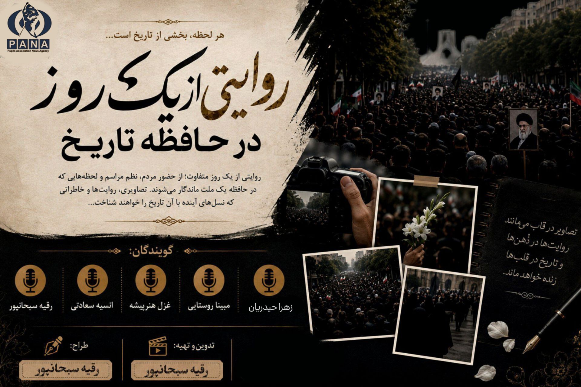 روایت تشییع قائد امت