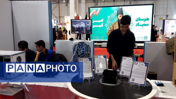 غرفه افتخارات و دستاوردهای هنرستان استعدادهای درخشان امیرکبیر ناحیه شش 