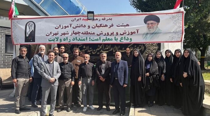آموزش و پرورش منطقه ۴ تهران، میزبان دل‌های عاشق در موکب «وداع با معلم امت»