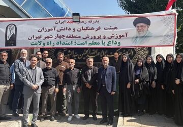 آموزش و پرورش منطقه ۴ تهران، میزبان دل‌های عاشق در موکب «وداع با معلم امت»
