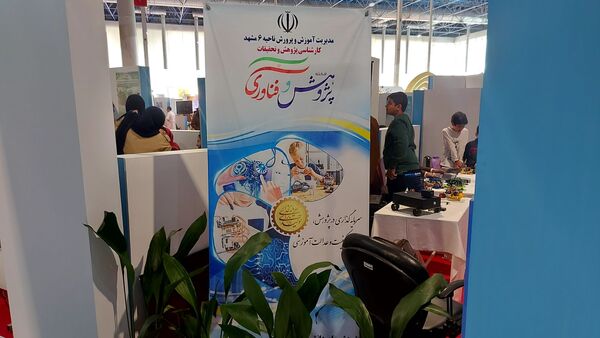 بیست و ششمین نمایشگاه دستاوردهای پژوهش، فناوری و فن بازار افتتاح شد 