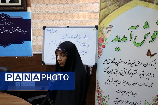 جلسه توانمندسازی دانش‌آموزان برتر در مسابقات قرآن و عترت