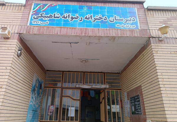دبیرستان رضوانه شاهبیکی سربیشه آماده استقبال از دانش‌آموزان