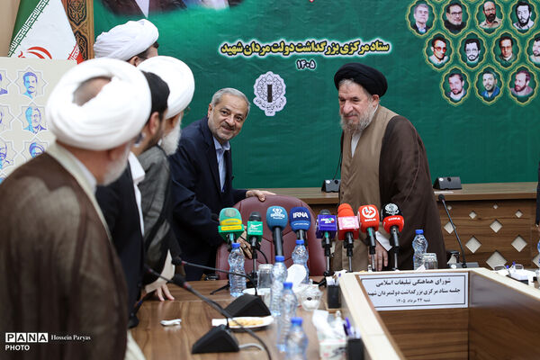 دومین جلسه ستاد مرکزی بزرگداشت دولتمردان شهید
