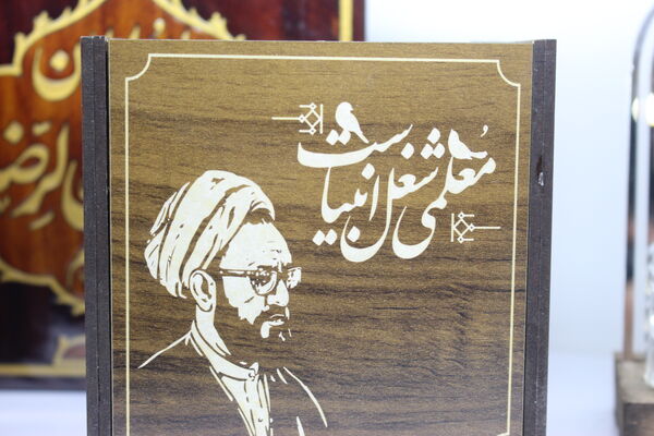 جشن دوسالگی پروا با خدام حرم رضوی در یزد