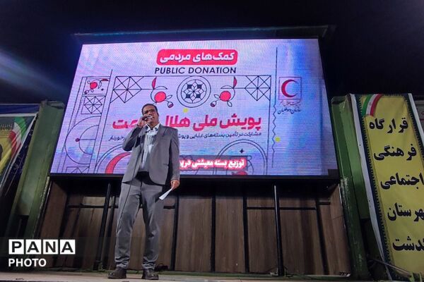 هلال احمر و صلیب سرخ، فرشتگان نجات در روزهای سخت