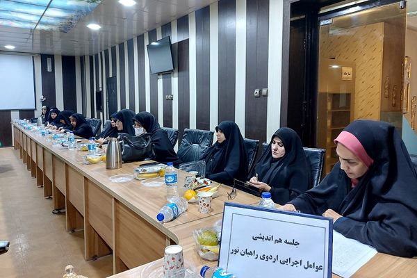 برگزاری نشست هم اندیشی عوامل اجرایی اردوی راهیان‌نور در قطب کهریزک
