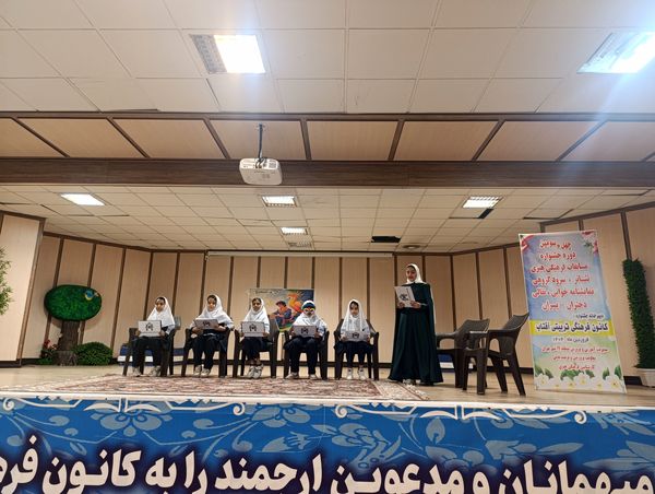 چهل و سومین دوره جشنواره مسابقات فرهنگی و هنری فردا