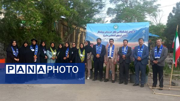 اردوی تشکیلاتی یاور مربیان پیشتاز دختر استان خراسان رضوی