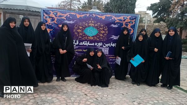 چهل و چهارمین دوره از مسابقات قرآن،عترت و نماز اداره ناحیه۷ مشهدمقدس