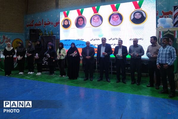 مراسم اختتامیه مسابقات و رویدادهای پرورشی، فرهنگی - هنری و تربیت بدنی