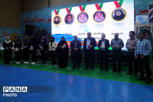 مراسم اختتامیه مسابقات و رویدادهای پرورشی، فرهنگی - هنری و تربیت بدنی