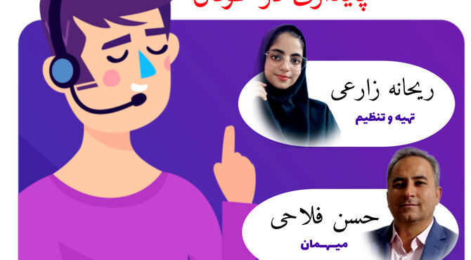 پایداری در طوفان 