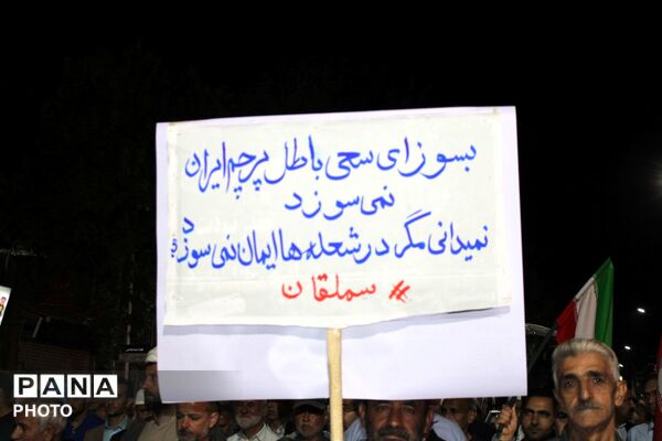  غدیر در قلب سملقان؛ طنین «علی ولی‌الله» 