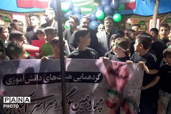 چهاردهمین سوگواره سراسری احلی من العسل در چهاردانگه