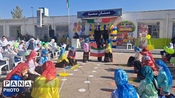 جشن آغاز سال تحصیلی در دبستان سمیه