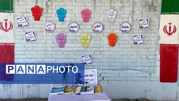 افتتاحیه کافه کتاب در دبیرستان دخترانه امید 