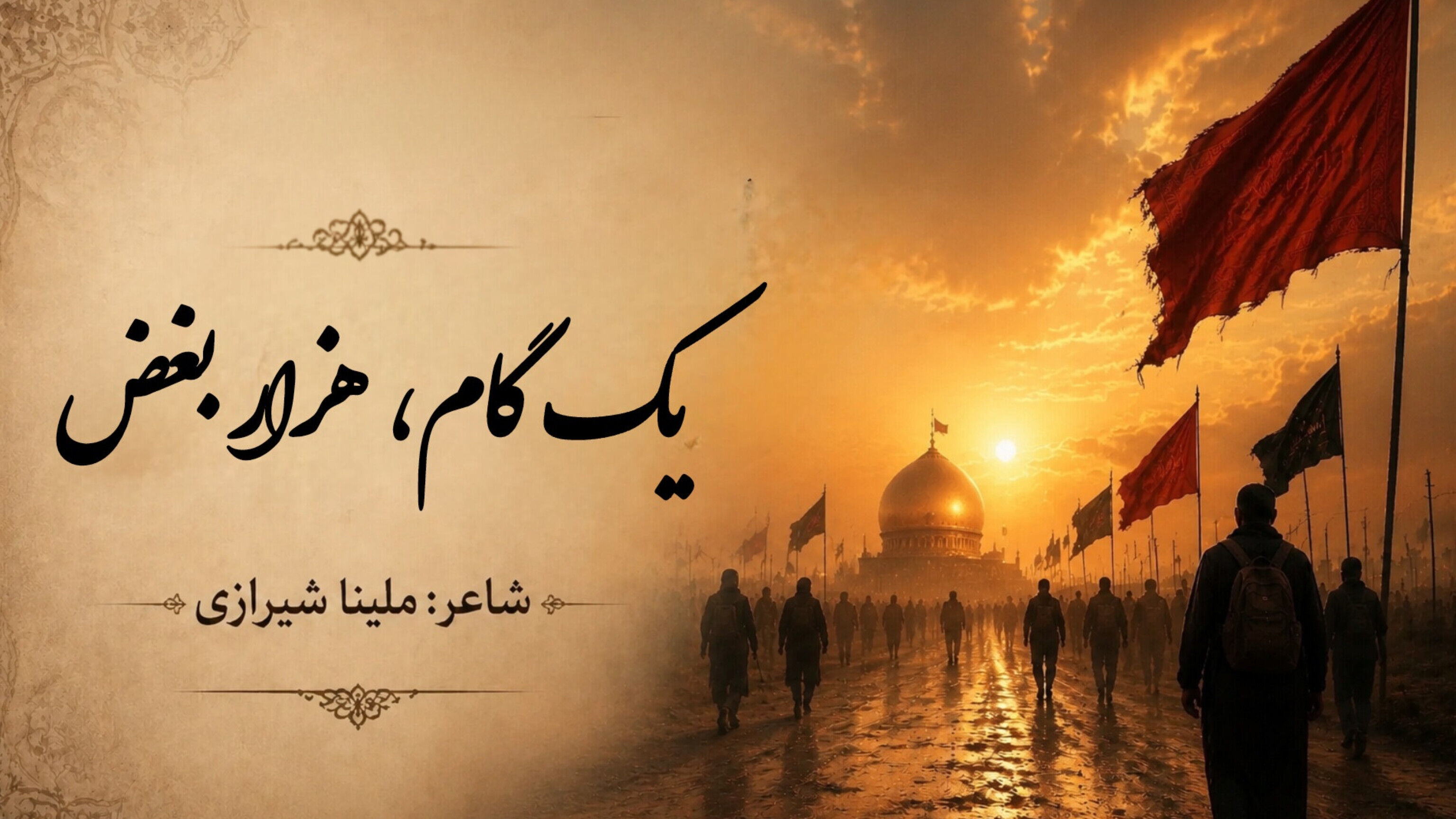 «یک گام، هزار بغض»؛ نجوای دلتنگی خبرنگار پانا
