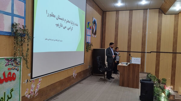 برگزاری جلسه انجمن اولیاء و مربیان دبستان معلم 