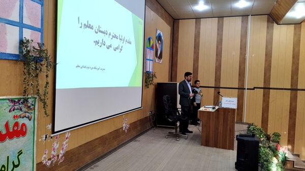 برگزاری جلسه انجمن اولیاء و مربیان دبستان معلم 