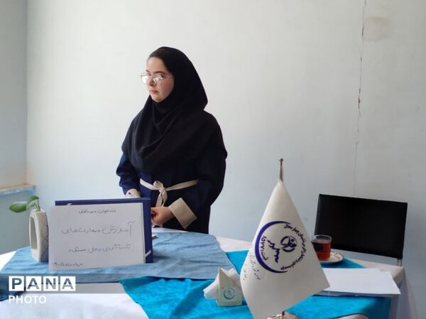 کارگاه تاب‌آوری و حل مسئله در خانه جوان شهر سورشجان