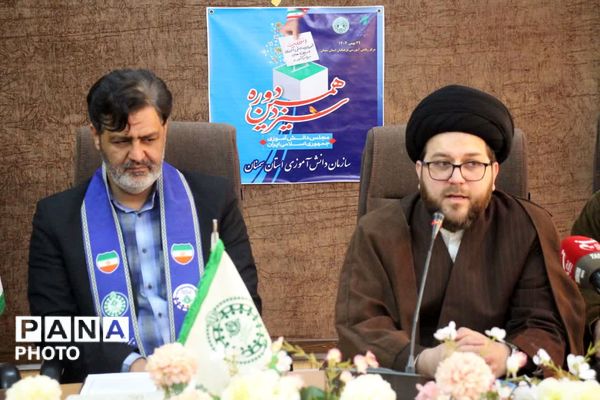 انتخابات شورای دانش‌آموزی استان و مجلس دانش‌آموزی کشور