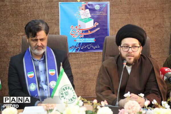 انتخابات شورای دانش‌آموزی استان و مجلس دانش‌آموزی کشور