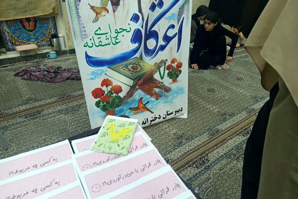 اعتکاف دانش‌آموزی رباط‌کریم با پرچم‌گردانی حضرت ابوالفضل(ع)