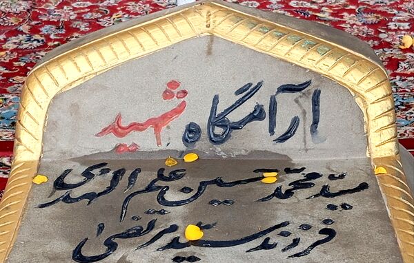هویزه نماد پیوند نسل‌ها