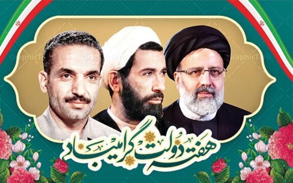 «خدمت» گل‌واژه ای برای تمام سال