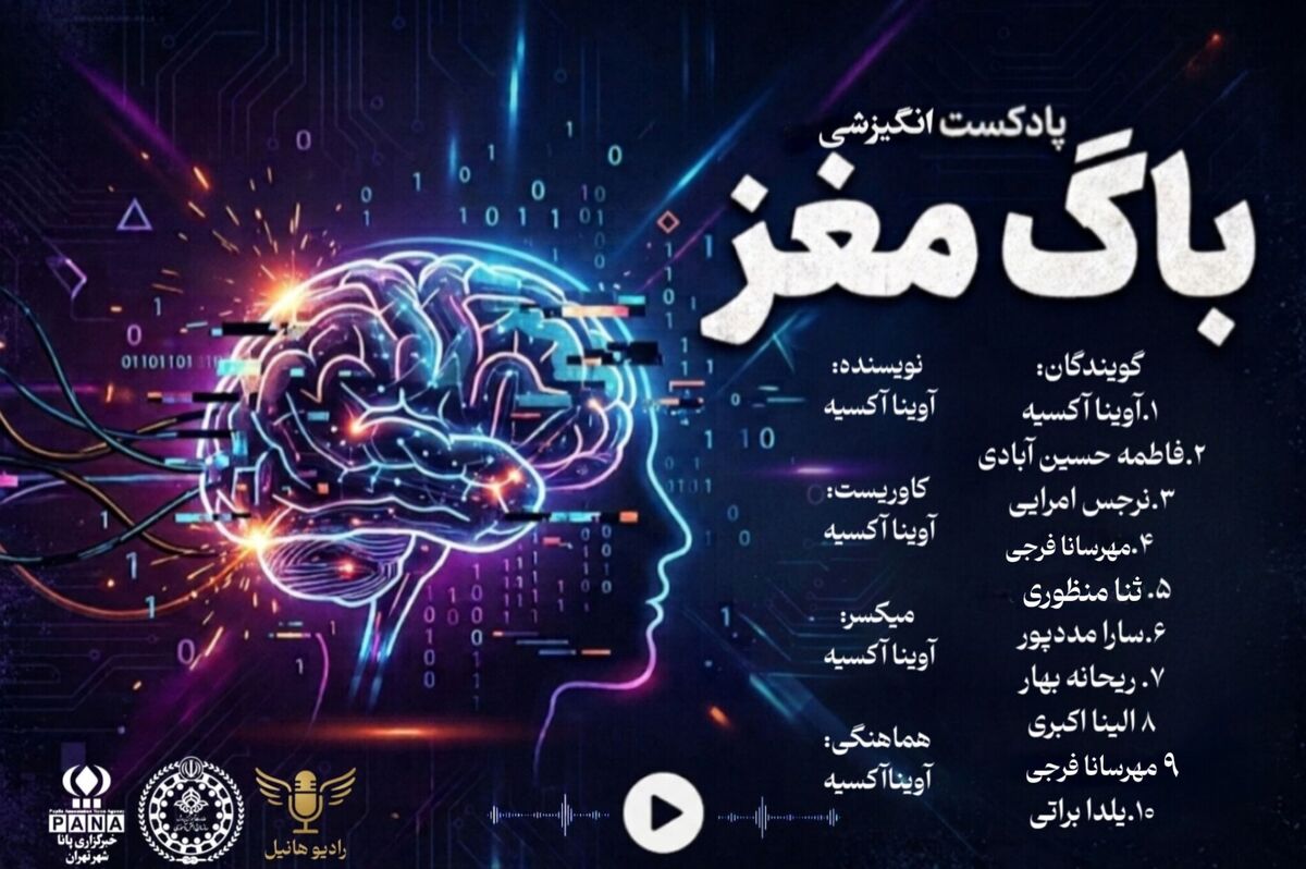 باگ مغز؛ چرا درگیر سکون می‌شویم؟