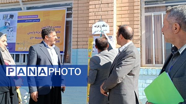 هنرستان کار و دانش رهبری میزبان مانور نمادین زلزله شد