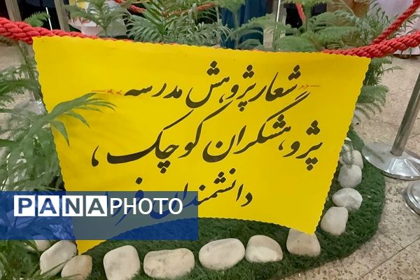 هفته پژوهش در ناحیه دو شهرری 