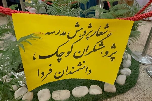 هفته پژوهش در ناحیه دو شهرری 