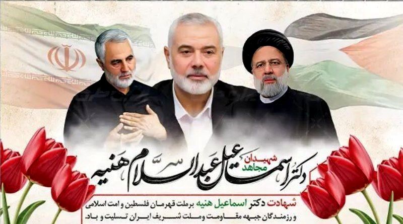 پیام تسلیت مدیر سازمان دانش‌آموزی خراسان شمالی در پی شهادت اسماعیل هنیه