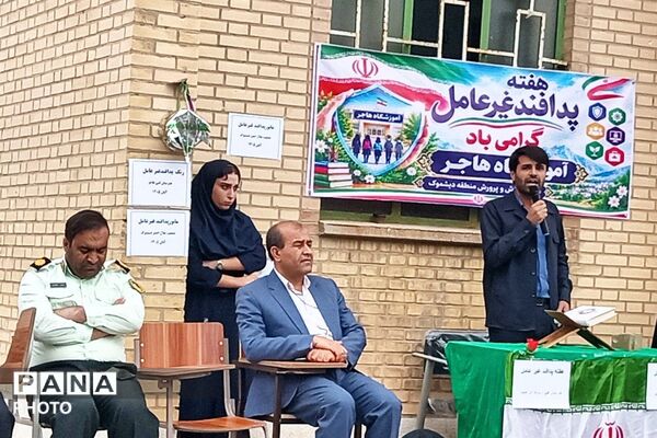 دبیرستان هاجر دیشموک، میزبان برنامه‌ای با محوریت پدافند غیرعامل