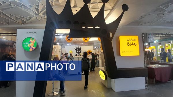  برگزاری سی‌و ششمین نمایشگاه بین‌المللی کتاب تهران با حضور ناشران داخلی و خارجی در مصلی امام خمینی(ره)