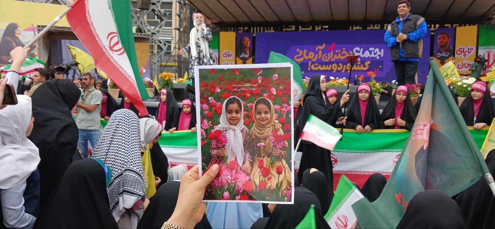 برگزاری روز دختر در میدان امام حسین(ع)