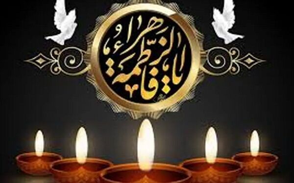 به پاس عظمت مقام دخت نبی(ص)