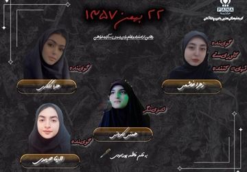 ۲۲ بهمن ۱۳۵۷؛ رهایی از استبداد و ظلم در مسیر استقلال و آزادی‌خواهی