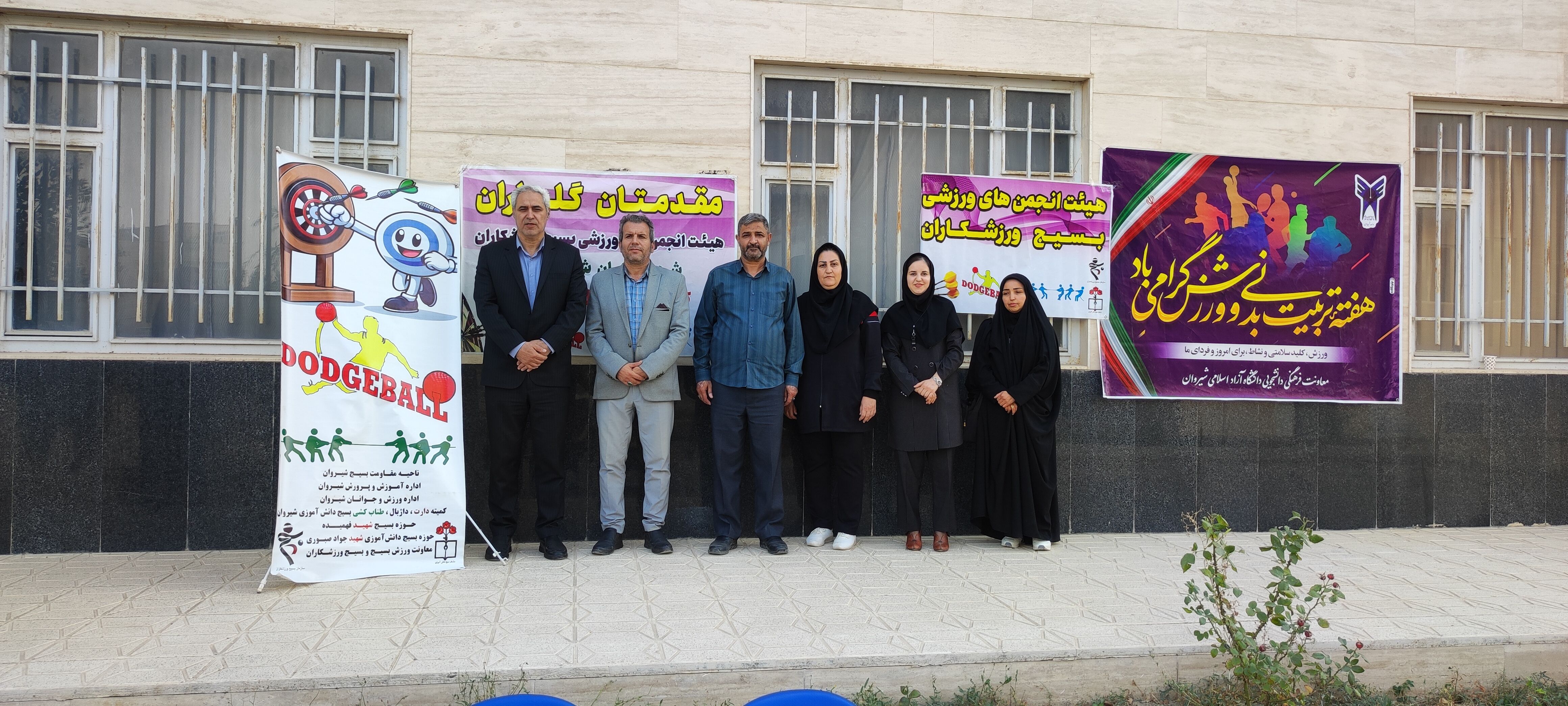 برگزاری مسابقات ورزشی دارت، روپایی،طناب زنی در دانشگاه آزاد شهرستان شیروان