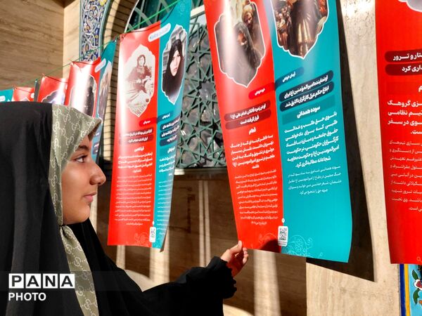 جشن عید غدیرخم در شهرک وحدت فردیس