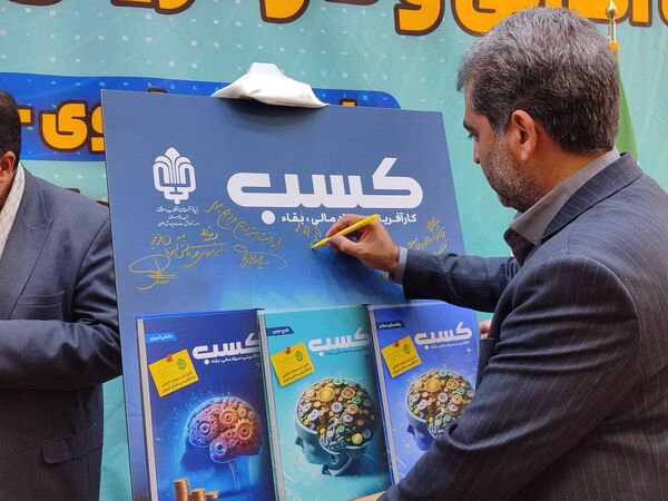 آیین طرح ملی مهارت افزایی و کار آفرینی دانش‌آموزی بنیاد علوی 