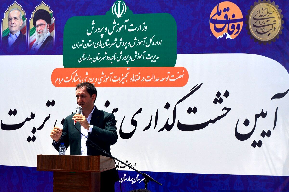 تحولی بزرگ در مسیر ارتقای آموزشِ کیفی و توسعه امکانات ورزشی برای دانش‌آموزان