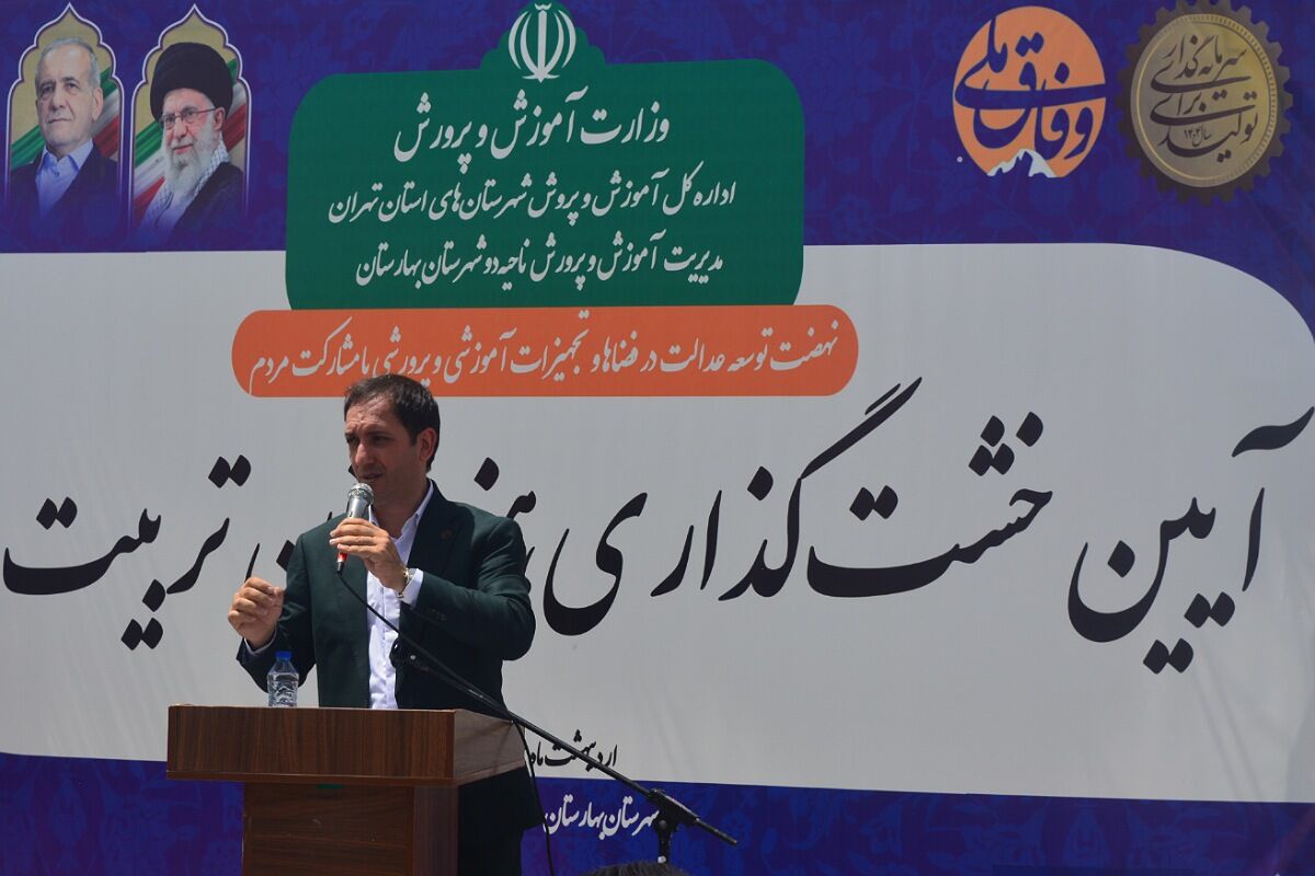 تحولی بزرگ در مسیر ارتقای آموزشِ کیفی و توسعه امکانات ورزشی برای دانش‌آموزان