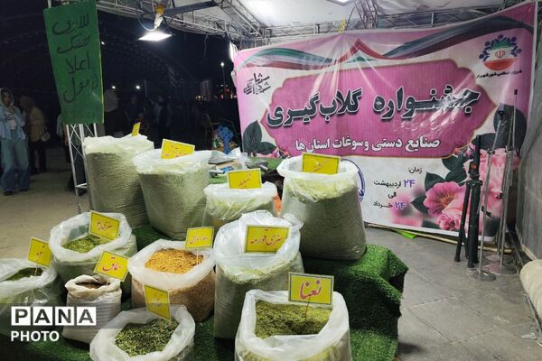 جشنواره گلاب‌گیری و صنایع‌دستی؛ پیوند عطر سنت و هنر ایرانی