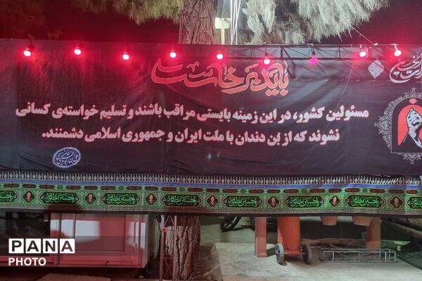 دانشگاه آزاد شهرستان قدس میزبان استقبال از حاضران در مراسم وداع و تشییع امام شهید امت